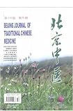 Pei-Ching Chung I = Beijing Journal of Traditional Chinese M