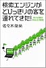 検索エンジンがとびっきりの客を連れてきた! 中小企業のWeb2.0革命
