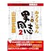 �݂��炶���&�R�c�ܘY�̒j���u2 ���C�u��Vol.1 [DVD]