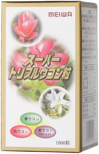 スーパートリプルウコン粒 1000粒