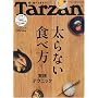 Tarzan ( �^�[�U�� ) 2010�N 3/11�� [�G��]