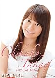 高樹千佳子 [2012年 カレンダー]