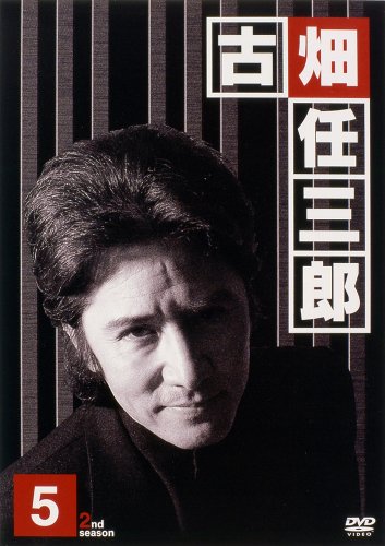 古畑任三郎 2nd season 5 田村正和 西村雅彦 三谷幸喜