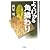 マイコミ将棋BOOKS よくわかる角換わり