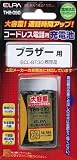 ELPA コードレス電話用充電池 THB-090の画像