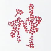 ラインストーンシート　「漢字　神（レッド）」