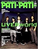PATi・PATi (パチ パチ) 2008年 10月号 [雑誌]