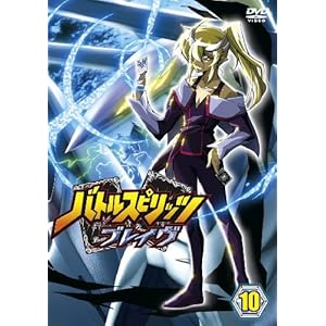 �o�g���X�s���b�c �u���C�� 10 [DVD]