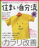 NHK ���ޤ���ʬήDIY (�ǥ��������磻) ���� 2009ǯ 06��� [����]