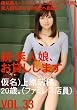続・素人娘、お貸しします。VOL.33 [DVD]