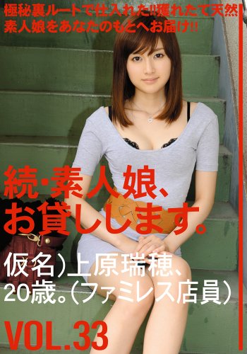 ³���ǿ�̼�����ߤ����ޤ���VOL.33 [DVD]