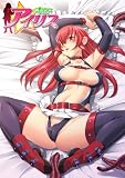 魔法少女アイリス
