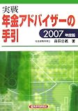 ����N���A�h�o�C�U�[�̎�� 2007�N�x�� (2007)