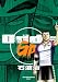 Ｏｄｄｓ　ＧＰ！（４）ーアクションコミックス