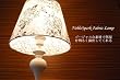 �t���A�����v&nbsp;JK130F�i�Ɩ�/�ԐڏƖ�/�t���A�X�^���h���C�g/�f�U�C���Ɩ�/�C���e���A�����v/�t���A�Ɩ�/�X�^�C���b�V��/���_��/�k��/�m�[�u���X�p�[�N�j