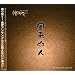�g�����{�[���̖���u����p��Y�iEijiro Nakagawa�j�v
