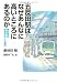 五反田駅はなぜあんなに高いところにあるのか(東京周辺 鉄道おもしろ案内)