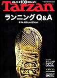 Tarzan ( ターザン ) 2010年 2/25号 [雑誌]