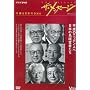 �U�E���b�Z�[�W �� �h����{��DNA �_�C�W�F�X�g�� [DVD]
