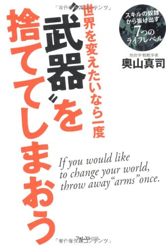 世界を変えたいなら一度 世界を変えたいなら一度
