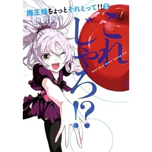 �����l������Ƃ���Ƃ���!! 2 (�����O�W�����v�R�~�b�N�X)