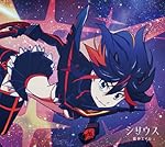 シリウス 期間生産限定アニメ盤 CD+DVD