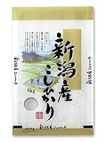 米袋 雲龍和紙 フレブレス 新潟産こしひかり　田園日記 5kg 100枚セット MK-0760