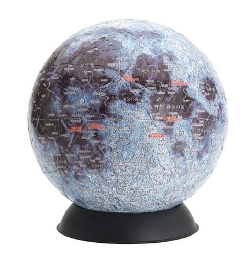 3D球体パズル 240ピース 月球儀 -THE MOON-【光るパズル】 (直径約15.2cm)