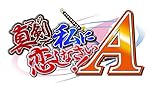 真剣で私に恋しなさい!A 初回版【予約特典:まじこいアレンジサントラ付き】
