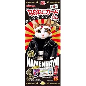 �Ȃ߂˂��J�[�h�K�� 1BOX(�H��)