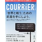 COURRiER Japon (クーリエ ジャポン) 2013年 05月号 [雑誌]