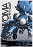 攻殻機動隊 タチコマ メモ帳