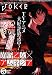 ガンガンJOKER 2012年 05月号 ガンガンJOKER 2012年 05月号
