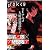 ガンガンJOKER 2012年 05月号