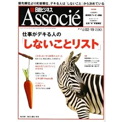 ���o�r�W�l�X Associe (�A�\�V�G) 2008�N 2/19�� [�G��]