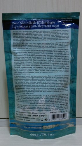 Dead Sea Mud Health & Beauty SPA
