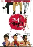 Life is Cool (Standard Edition) DVD