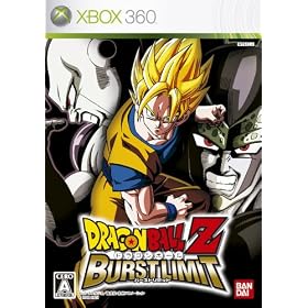 ドラゴンボールZ　バーストリミット