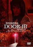 DOOR III�̉��i��r