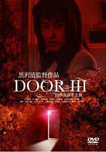 DOOR III [DVD]