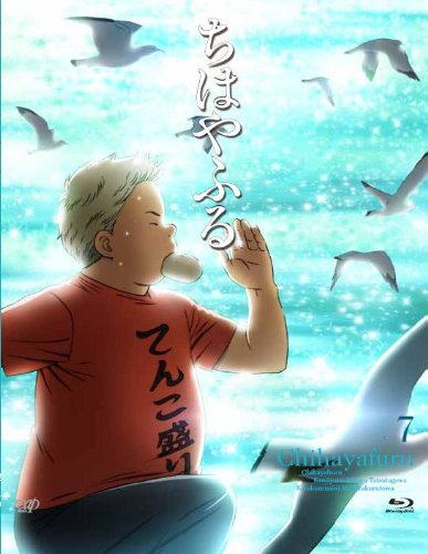 ちはやふる Vol.7 第十九首~二一首収録 [Blu-ray]
