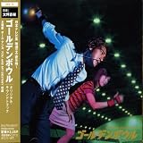 「ゴールデンボウル」オリジナル・サウンドトラック