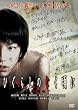 �u�Ђ��炵�̂Ȃ����� ����� �X�^���_�[�h�G�f�B�V����[FCBM-0006][DVD]�v
