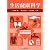 生活健康科学