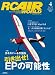 : RC AIR WORLD 2012年04月号 