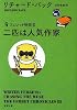 二匹は人気作家―フェレット物語 (新潮文庫)