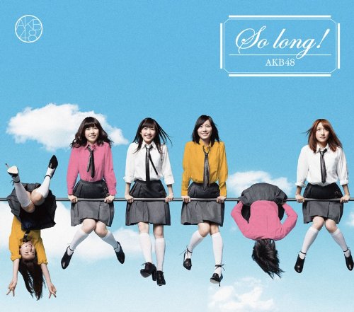 So long !【多売特典生写真なし】(初回限定盤)(TYPE-A)(DVD付)