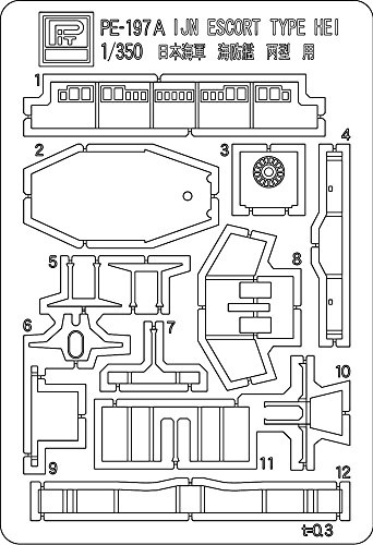 1/350 ピットロードエッチングパーツシリーズ 日本海軍 海防艦 丙型用 2枚組 PE197