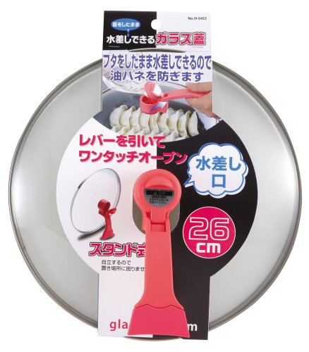 パール金属 水差しできるスタンド式強化ガラス蓋 26cm H-5493