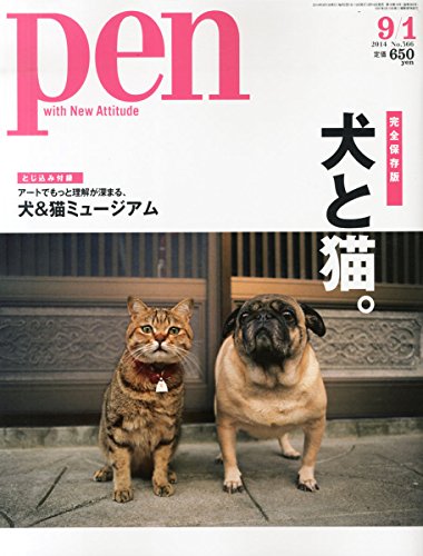 Pen (ペン) 2014年 9/1号 [犬と猫]